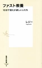 レジー(著者)販売会社/発売会社：集英社発売年月日：2022/09/16JAN：9784087212334