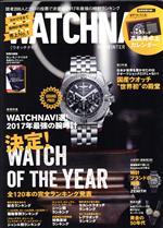 【中古】 WATCH　NAVI(2018　WINTER) 季刊