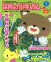 ひかりのくに販売会社/発売会社：ひかりのくに発売年月日：2019/04/02JAN：4910035170592［特集］●今月のちょきぺた◇作って遊ぼう！ふれあい参観日◇ありがとう・だいすきを伝えよう！ファミリープレゼント／◆子どもも保護者も楽しい♪参観日の親子あそび／◆保護者の心をばっちりつかむ！信頼関係を深める懇談会／◆延長・預かり保育に！長時間保育でもう悩まない♪／◆発達を支える！夢中になる！あそびのポッケ／◆0〜5歳児　まるわかり！子どもの発達／◆0・1・2歳児の手作りおもちゃ／◆壁面＆部屋飾り／◆0・1・2歳児の製作＆部屋飾り／◆素材や用具の整え方／◆わくわく出し物シアター／◆自然さんぽを楽しもう／◆保育の環境づくり　0・1・2歳児／◆0・1・2歳児の造形がはじまるとき／◆3・4・5歳児の造形の深まり／◆わくわく食育／◆今月のえほん／◆0・1・2歳児の保育／◆うたはともだち／◆子育ての支援／◆イチロー先生の人間関係のお悩みスッキリ解決／◆要領・指針でちょこっと見直してみませんか？／…ほか