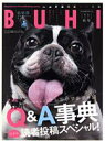 【中古】 BUHI(vol.52 2019 秋号) 季刊誌/オークラ出版