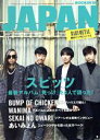 【中古】 ROCKIN’ON JAPAN(2019年11月号) 月刊誌／ロッキングオン