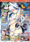 【中古】 MC　☆　あくしず(Vol．55　2020　WINTER) 季刊誌／イカロス出版