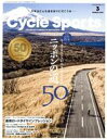 【中古】 CYCLE　SPORTS(2020年3月号) 月刊誌／八重洲出版