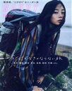 【中古】 SAVVY(10 October 2019) 月刊誌/京阪神エルマガジン社