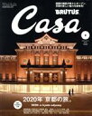 【中古】 Casa　BRUTUS(vol．241　2020年4月号) 月刊誌／マガジンハウス