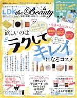 【中古】 LDK　the　Beauty(4　2020　April) 月刊誌／晋遊舎