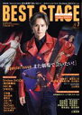 BEST　STAGE(2020年7月号) 月刊誌／音楽と人 afb