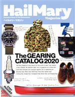  HailMary　Magazine(2020年7月号) 月刊誌／ヘイルメリーカンパニー