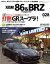 š XaCAR86BRZMagazine(0282020Summer) ̥ॹ