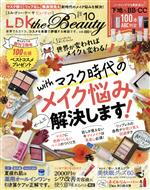 【中古】 LDK　the　Beauty(10　2020　Octo