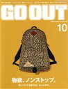 【中古】 GO OUT(10 2020 October vol132) 月刊誌/三栄書房
