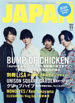 【中古】 ROCKIN’ON　JAPAN(2020年11月号) 月刊誌／ロッキングオン