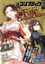 【中古】 コンプティーク(2020年12月号) 月刊誌／KADOKAWA