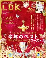 【中古】 LDK(1月号　2021) 月刊誌／晋