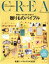 【中古】 CREA(JANUARY　1　2021　vol．366) 月刊誌／文藝春秋