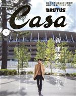  Casa　BRUTUS(vol．249　2021年1月号) 月刊誌／マガジンハウス