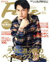【中古】 FINE(2021年1月号) 月刊誌/マガジンハウス