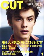 【中古】 Cut(2021年1月号) 月刊誌／ロッキング オン