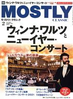 【中古】 MOSTLY　CLASSIC(2021年2月号) 月刊誌／日本工業新聞社