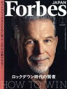 【中古】 Forbes　JAPAN(No．78　2021年2