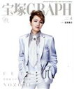 【中古】 宝塚GRAPH(4 APRIL 2021) 月刊誌/宝塚クリエイティブアーツ