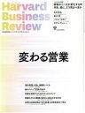 【中古】 Harvard　Business　Review(2021年