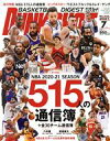 【中古】 DUNK SHOOT(No.342 2021年7月号) 月刊誌/日本スポーツ企画出版