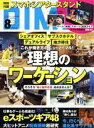 DIME(8　AUGUST．　2021) 月刊誌／小学館 afb