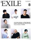 【中古】 月刊　EXILE(8　2021) 月刊誌／LDH