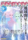 【中古】 anemone(8 2021 August No．309) 月刊誌／ビオ マガジン