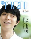 【中古】 FRaU(no．541　2021　8　AUG．) 不定期誌／講談社