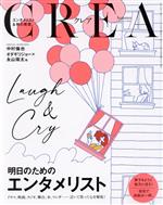 š CREA(vol369Autumn2021) ʸ麽ս