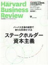 【中古】 Harvard　Business　Review(2021年