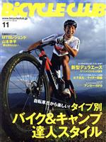 【中古】 BiCYCLE　CLUB(2021年11月号) 月刊誌／マイナビ出版