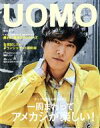 【中古】 UOMO(2021年11月号) 月刊誌/集英社