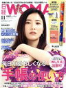 【中古】 日経WOMAN(11　November　2021) 月刊誌／日経BPマーケティング