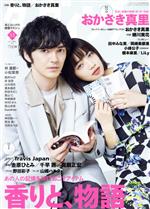 【中古】 ダ・ヴィンチ(12　DECEMBER　2021) 月刊誌／KADOKAWA