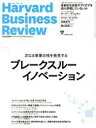 【中古】 Harvard Business Review(2022年1月号) 月刊誌／ダイヤモンド社