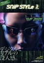 【中古】 SNIP STYLE(2 Feb.2022 No.435) 月刊誌/コワフュール・ド・パリ・ジャポン