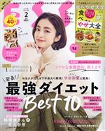 【中古】 ESSE(2　2022　FEB．) 月刊誌／扶桑社