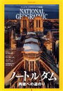  NATIONAL　GEOGRAPHIC　日本版(2022年2月号) 月刊誌／日経BPマーケティング