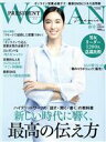 【中古】 PRESIDENT　WOMAN　Premier(2022　SPRING　春号) 不定期誌／プレジデント社