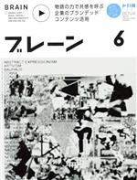 宣伝会議販売会社/発売会社：宣伝会議発売年月日：2022/04/30JAN：4910078990621