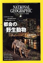 š NATIONALGEOGRAPHIC(2022ǯ7) BPޡƥ