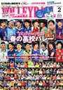 【中古】 VOLLEYBALL(2019年2月号) 月刊誌／日本文化出版