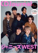 【中古】 CD　Journal(2019　秋号) 季刊誌／シーディージャーナル