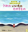 福音館書店販売会社/発売会社：福音館書店発売年月日：2020/02/03JAN：4910061050301