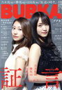 【中古】 BUBKA（ブブカ）(4　April　2019) 月刊誌／白夜書房