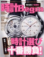 【中古】 時計　Begin(2020　SPRING) 季刊誌／世界文化社