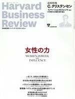 【中古】 Harvard　Business　Review(2020年